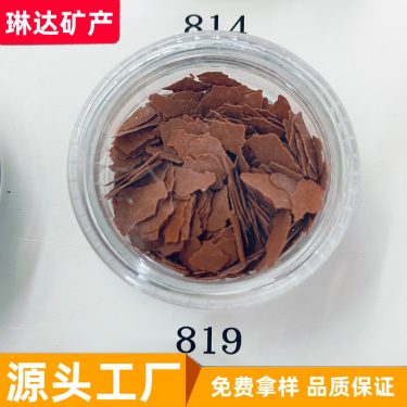 金云母片10-20目,产品介绍