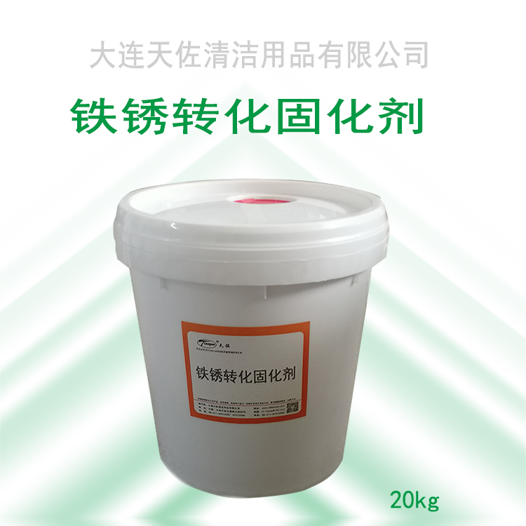 Tianzuo Iron Rust Conversion Curing Agent Color Steel Tile Renovation Sealing Agent Rust Conversion Primer