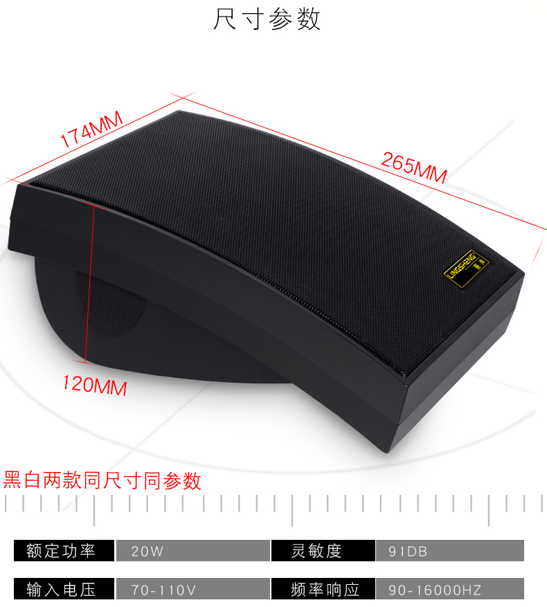 Lingsheng Wall Mounted Speaker Classroom Public Broadcasting Multimedia Sound Supermarket Restaurant Training Conference Room Speaker