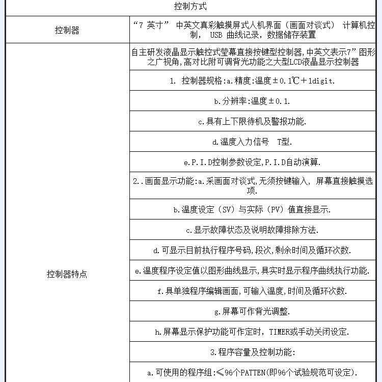 Cold and hot shock test chamber Metal rubber material tester Laboratory small touch screen high and low temperature test chamber