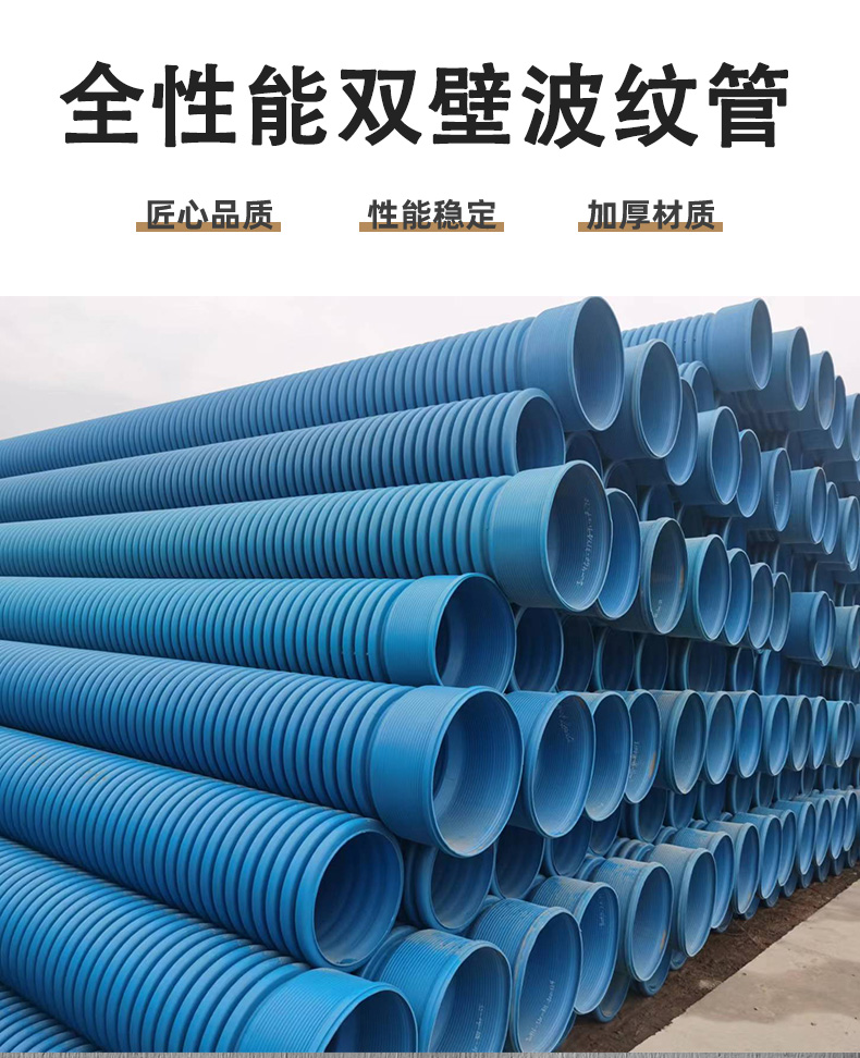 HDPE M nano modified alloy pipe, high-density polyethylene drainage and sewage pipe, double wall corrugated pipe DN300