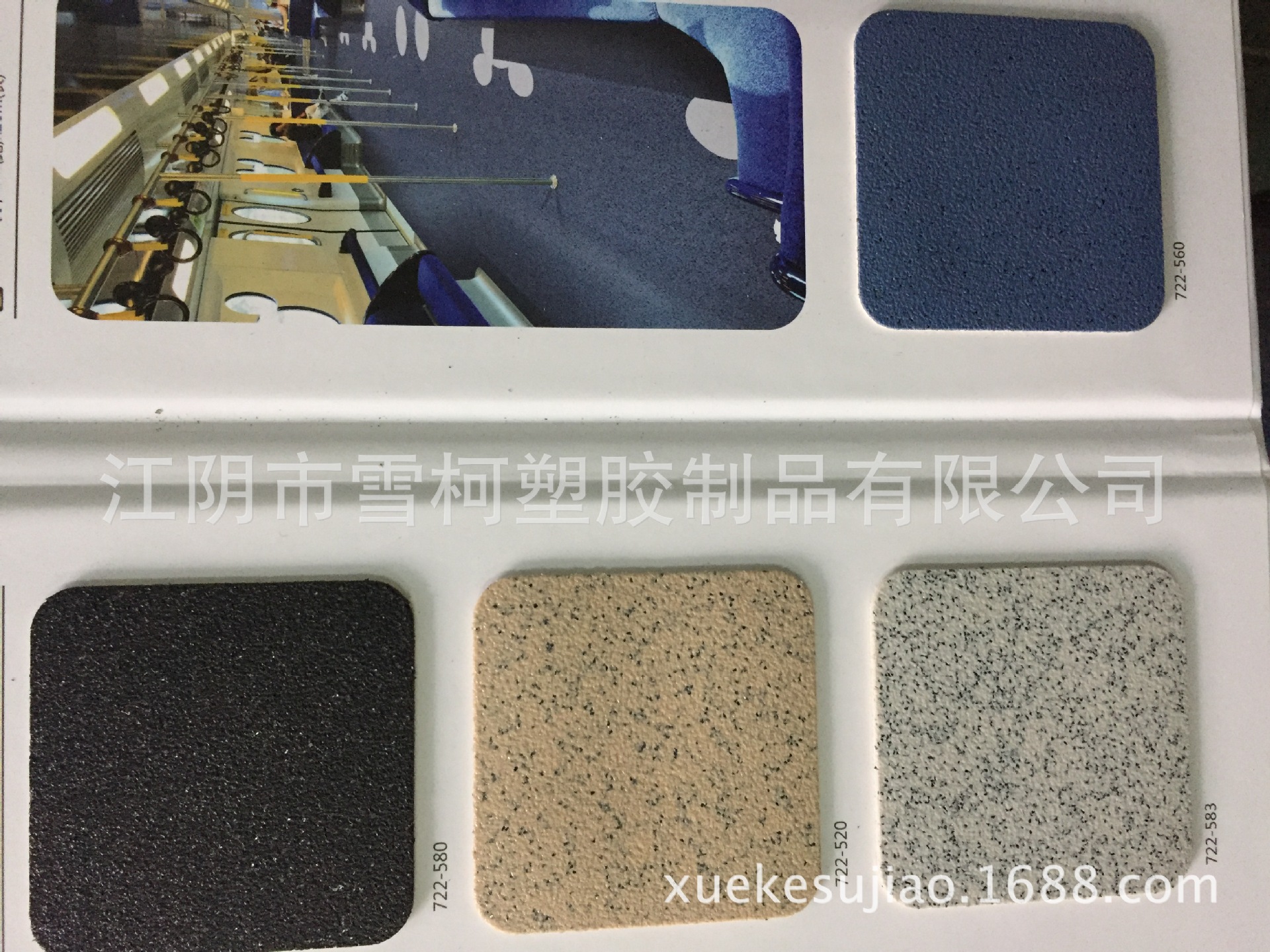 Chevrolet Bus Quartz Sand Color Dot PVC Floor Roll Material Diamond Sand Plastic Bus Floor Leather