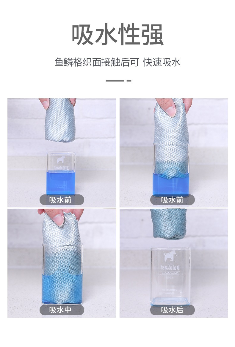 Fish scale grid fish pattern cloth absorbs water, does not shed hair, and does not leave any marks. Kitchen household clean cloth with no marks, locking edge glass cloth