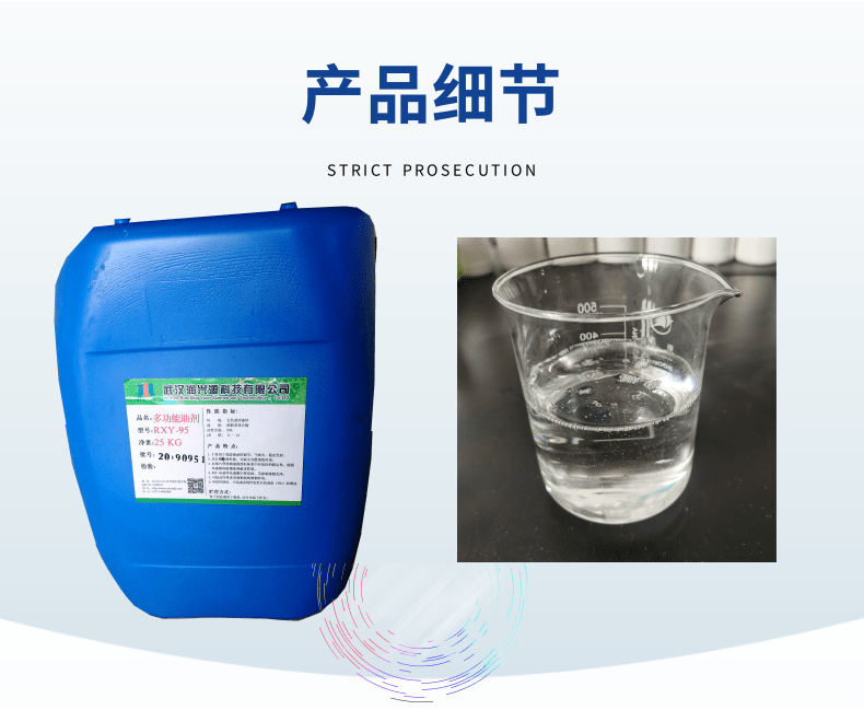 QSC-95 Multifunctional additive that adjustments pH to improve scratch resistance and stay resistance Coating additive