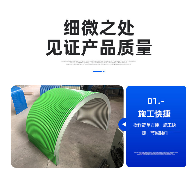 Mine arch C-shaped tile dust cover 0.6mm belt roller sealing cover Belt conveyor protective cover