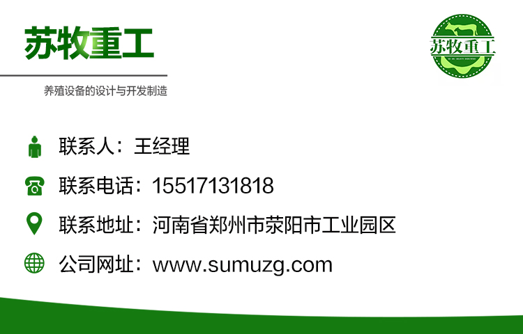 Su Mu Heavy Industry Integrated Forming Cow Bed Hot Dip Galvanized Material Cow Limit Rails Without Welding, Durable and Durable