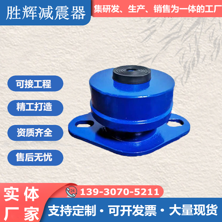 Shenghui sells FZD damping spring shock absorbers, floor mounted shock absorbers, customized water pump vibration isolation and noise reduction equipment