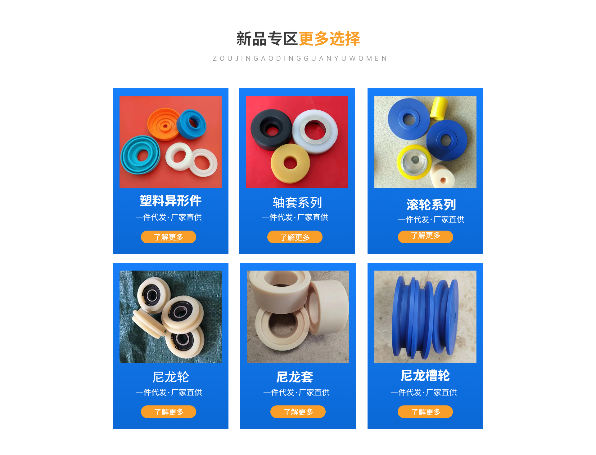 Zhongming Bearing Roller Mandrel Chain Upper and Lower Nylon Wheels Engineering Plastic Shaped Parts POM Guide Wheels