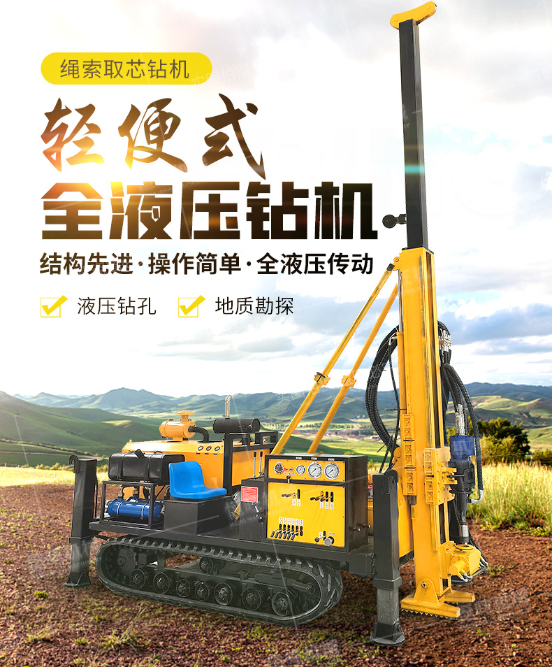 Full hydraulic rope core drilling rig, mining exploration core drilling rig, kilometer double tube sampling and detection survey drilling rig