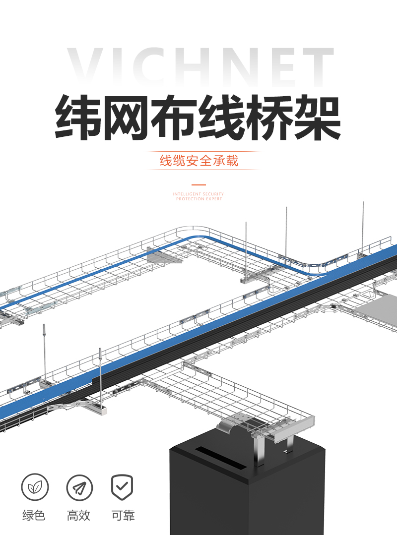 Weicheng Technology 304 stainless steel mesh cable tray, mesh cable tray, open weak current wiring rack manufacturer