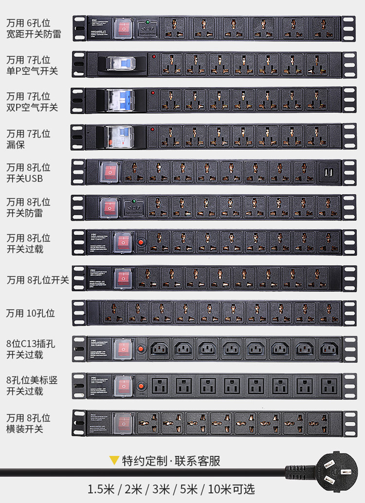 Intelligent PDU cabinet power socket distribution unit network monitoring remote centralized management extension cable socket