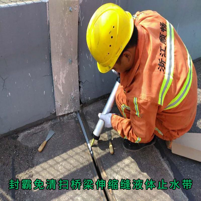 Single component self leveling sealing F880 bridge expansion joint liquid waterstop with high elasticity and waterproof adhesive, super long service life