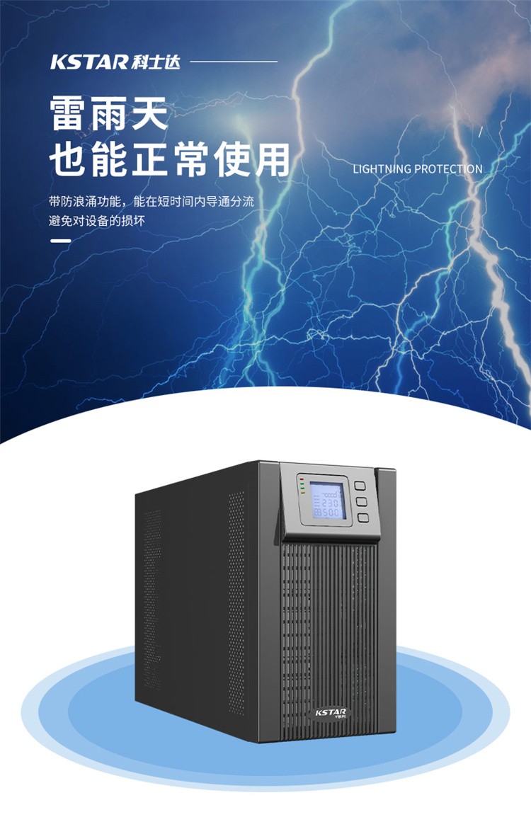 KSTAR YDC9102H UPS Uninterruptible Power Supply Tower Machine 2KVA External Battery Single Unit