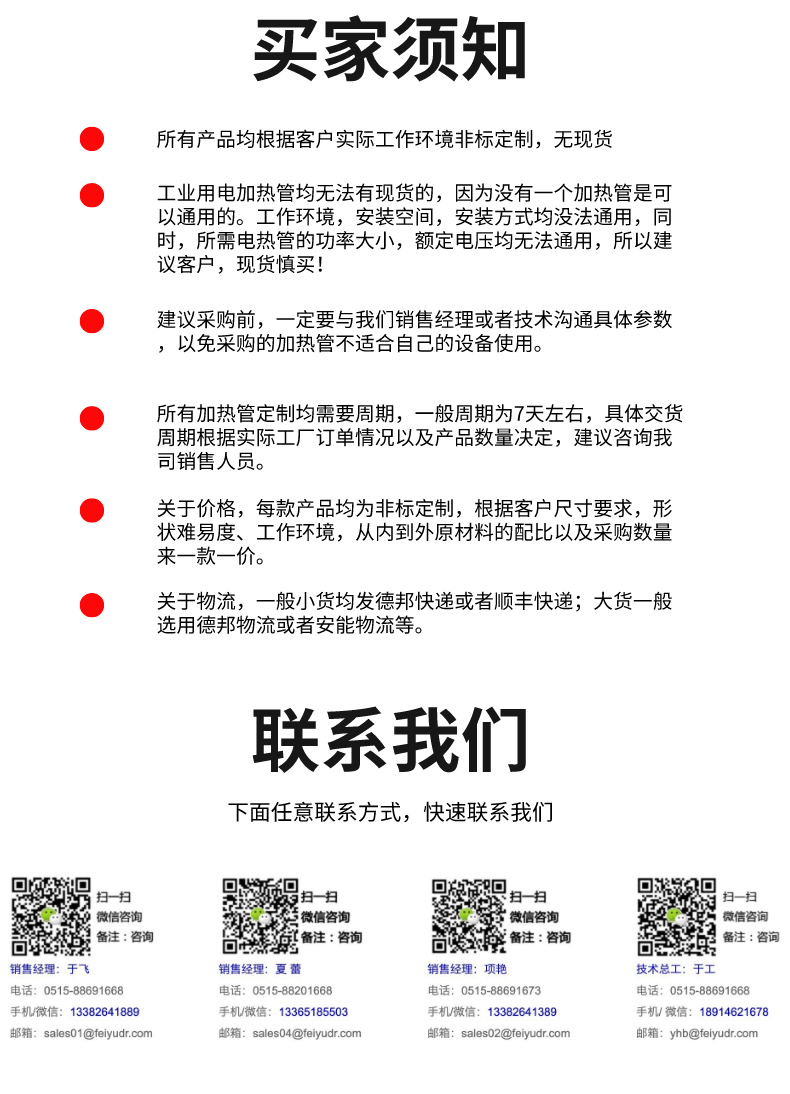 Embedded stamping die heating tube import process, inner outlet structure, cylindrical heater, single end heating tube