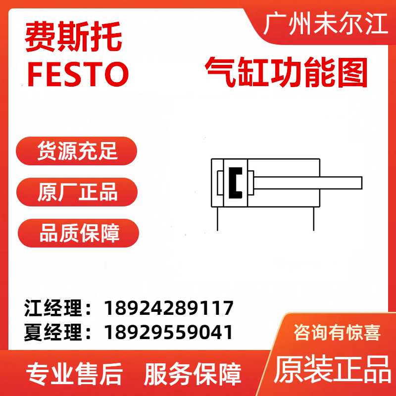 Festo DSNU series DSNU-12-20-P-A cylindrical cylinder factory original special offer sales