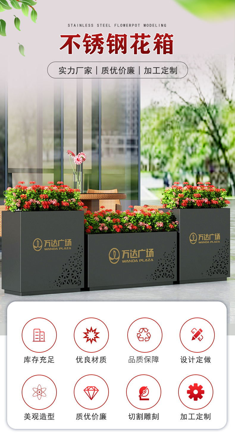 Stainless Steel Flower Bed Outdoor Sales Department Iron Art Flower Box Aluminum Plate Landscape Flower Trough Road Guardrail Combination Flower Rack