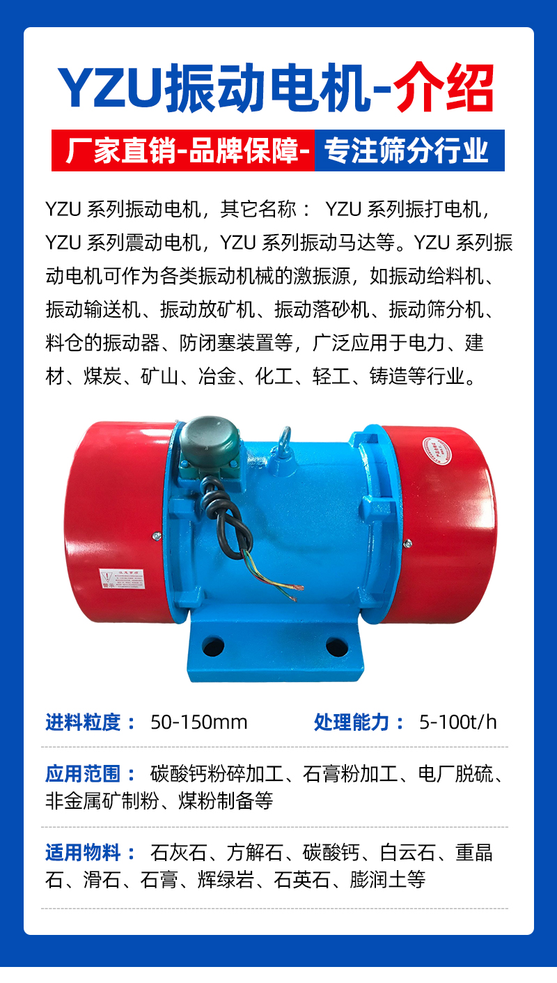 Horizontal vibrating motor for limestone calcite calcium carbonate dolomite Baryte talc gypsum Diabase