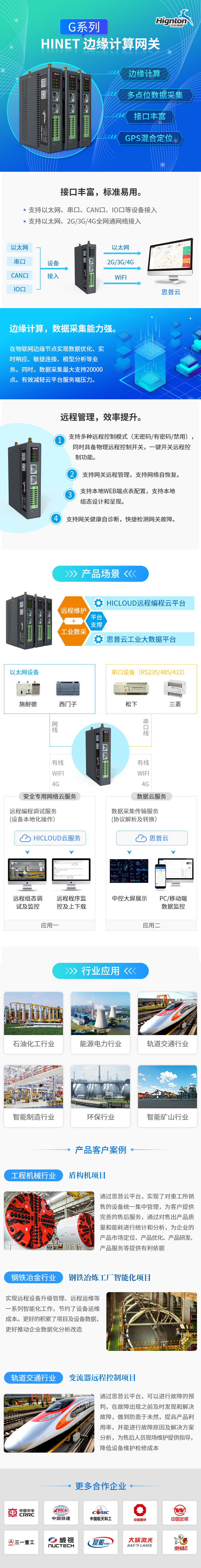 Plc remote control edge computing gateway 485 gateway mobile phone APP control