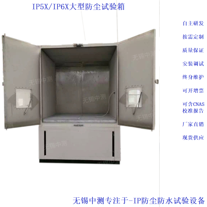 IP56X Sand and Dust Test Box IP5XIP6X Dust Test Box Large Dust Test Box