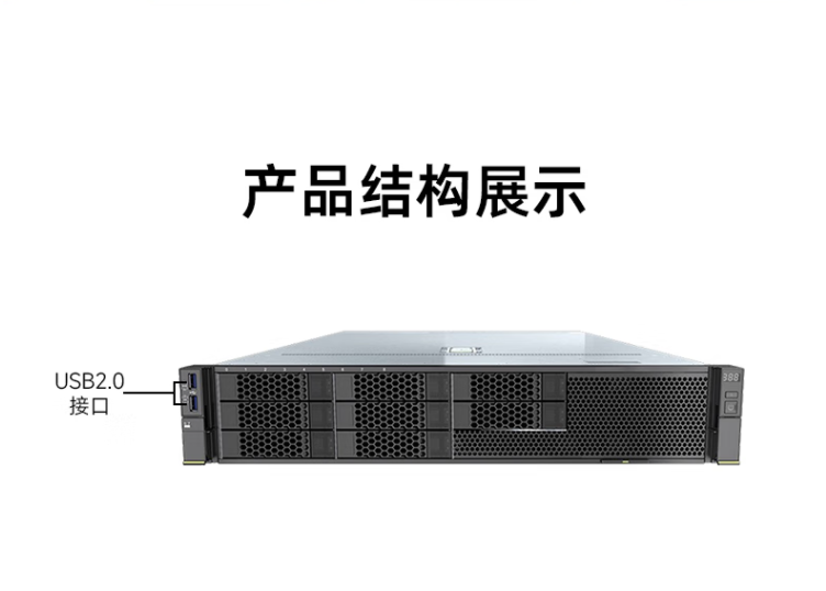 Hyperfusion RH2288H V5 server 4210R CPU | 32GB memory | 550W power distribution