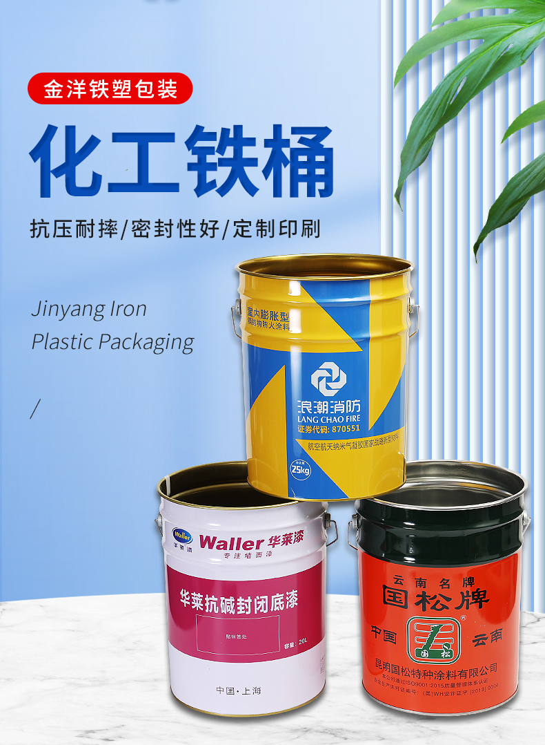 Chemical iron bucket, circular iron bucket with lid, paint bucket, Jinyang, multi specification customization