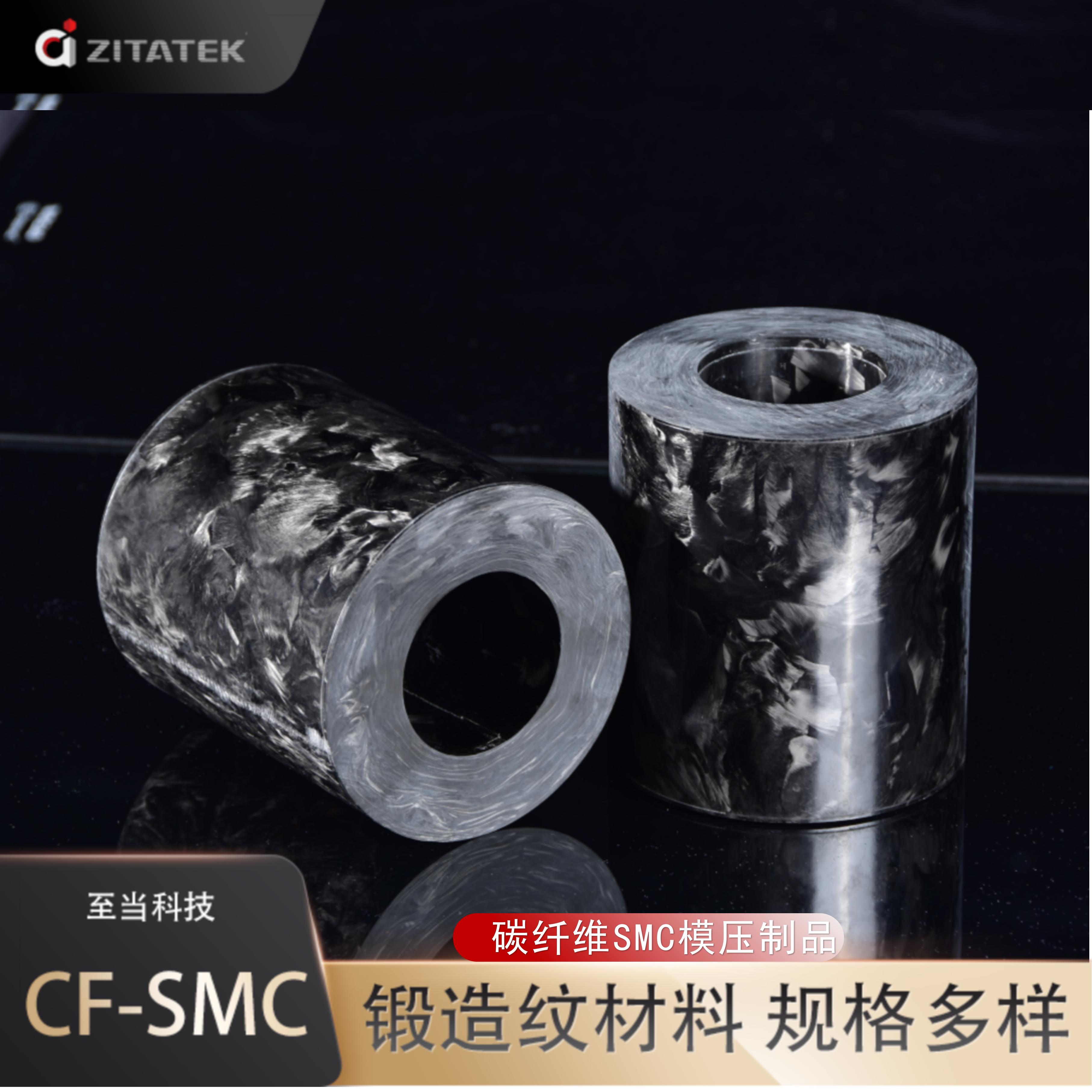 Molded epoxy carbon fiber sheet short cut carbon fiber prepreg CF-SMC forging pattern material supplied by the manufacturer