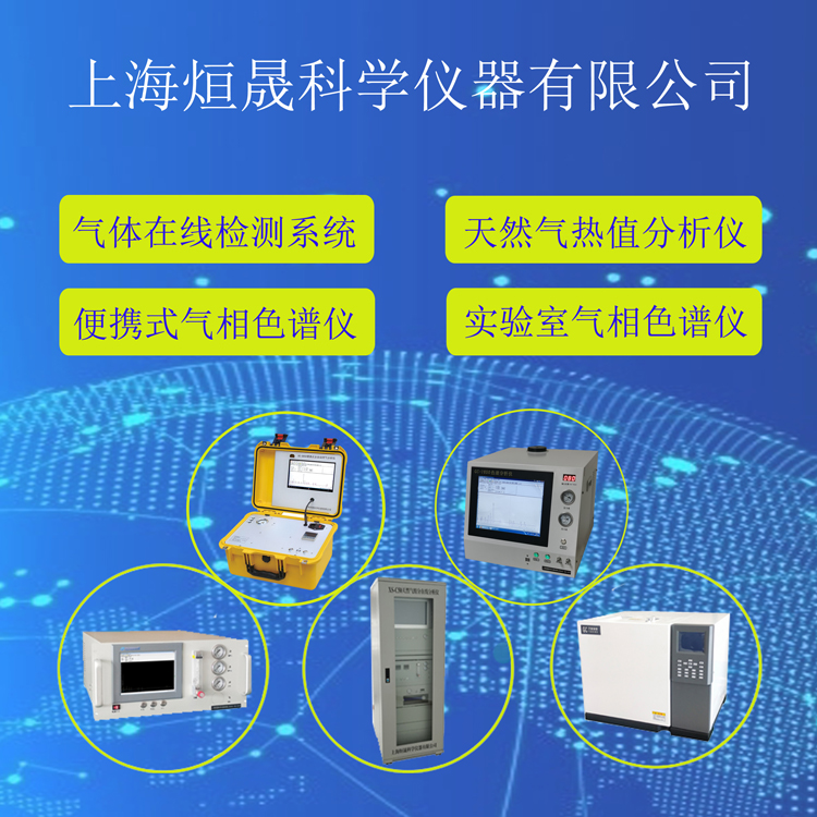 Xuansheng Scientific Instrument GC-7900 Gas Chromatograph is fully automatic, implementing the new national standard for Baijiu analysis