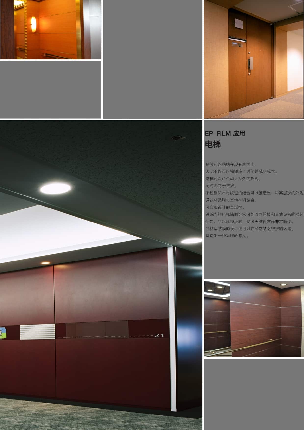 Easy to apply EP-FILM for wall decoration in public places, wood grain film, wood veneer, PVC material