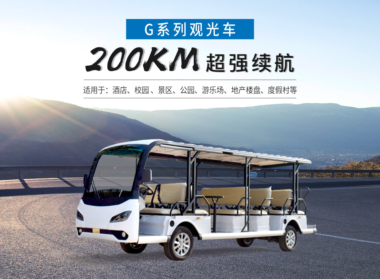 Donglang Electric Tour bus service Tourist Attraction: 8 seats, 11 seats, 14 seats, 17 seats, 18 seats