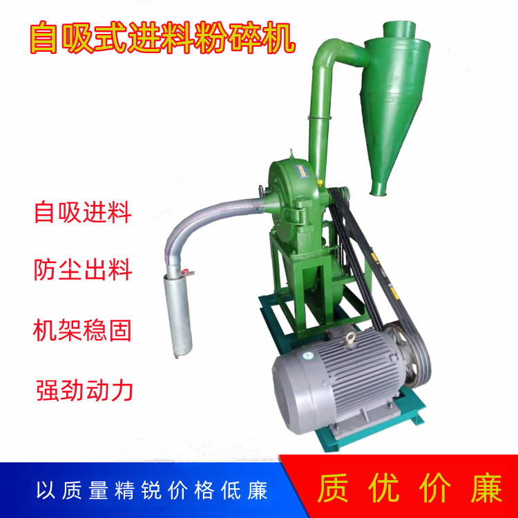 Corn, wheat, soybean flour grinder, mung bean flour grinder, electric vertical claw grinder