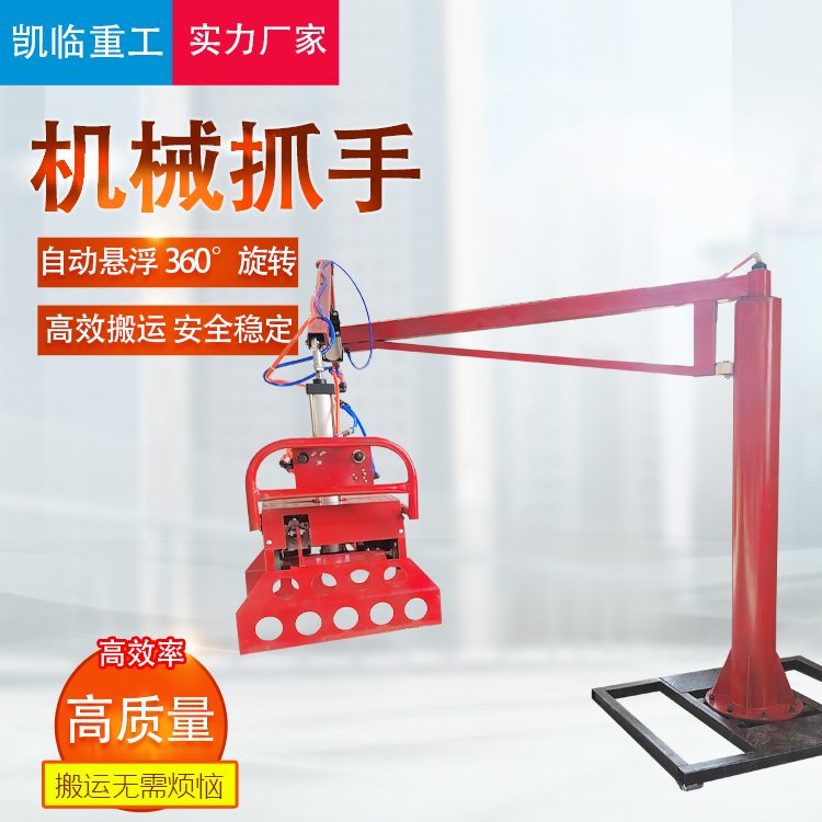 Assisting pneumatic mechanical gripper handling machine, cement handling mechanical arm, balanced lifting suction cup, electric loading and unloading device