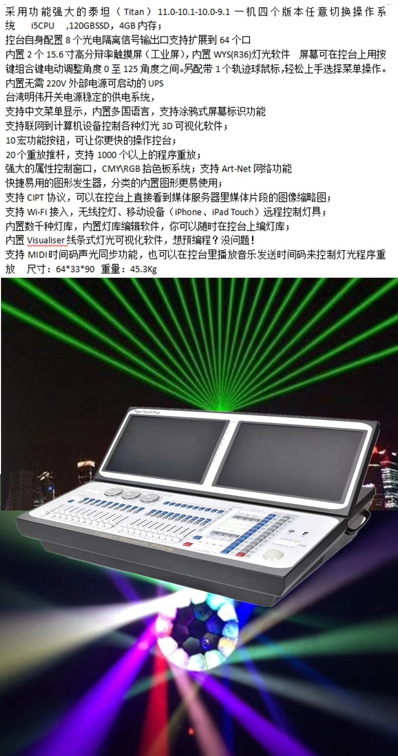 Double screen tiger console display XZ-K622 wedding intelligent dimming equipment beam light stage console manufacturer