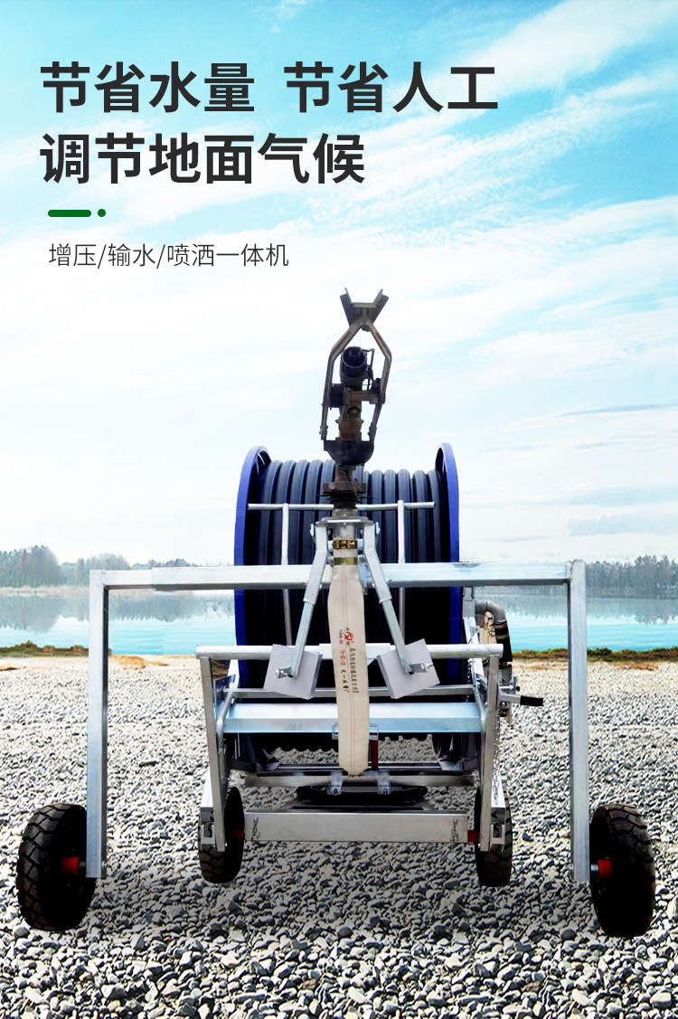 Automatic sprinkler irrigation equipment JP75-300 reel sprinkler irrigation machine for large-scale farmland