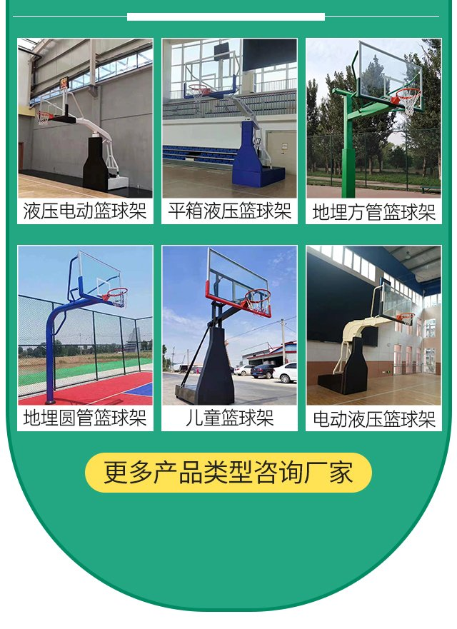 Outdoor adult standard buried conical square fixed lifting flat box anti hydraulic basketball rack