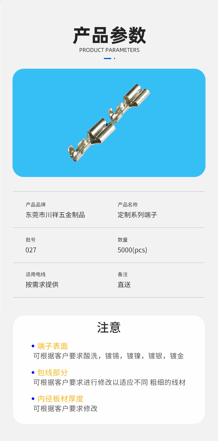 Copper aluminum terminal transition wiring plug-in stamping hardware mold processing connector parts Chuanxiang