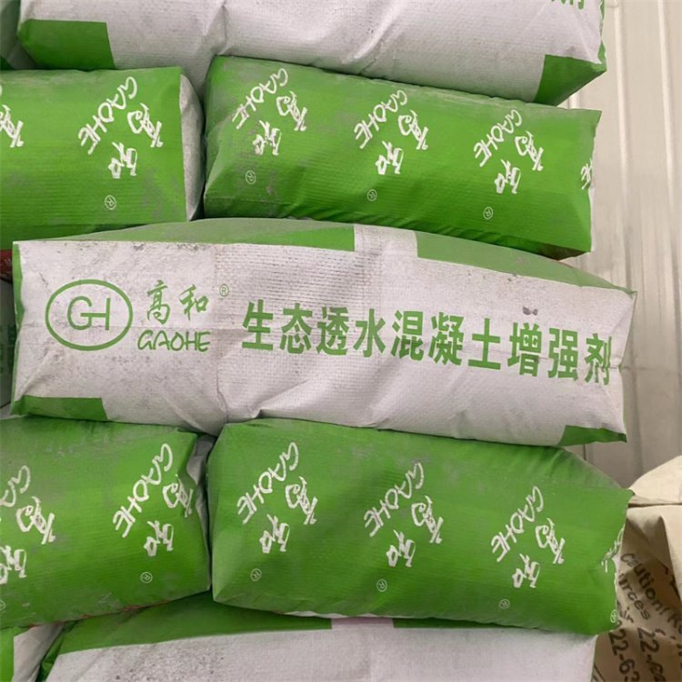 广 西桂林透水海绵城市施工 混凝土增强剂凝结料 GH原色20公斤包装