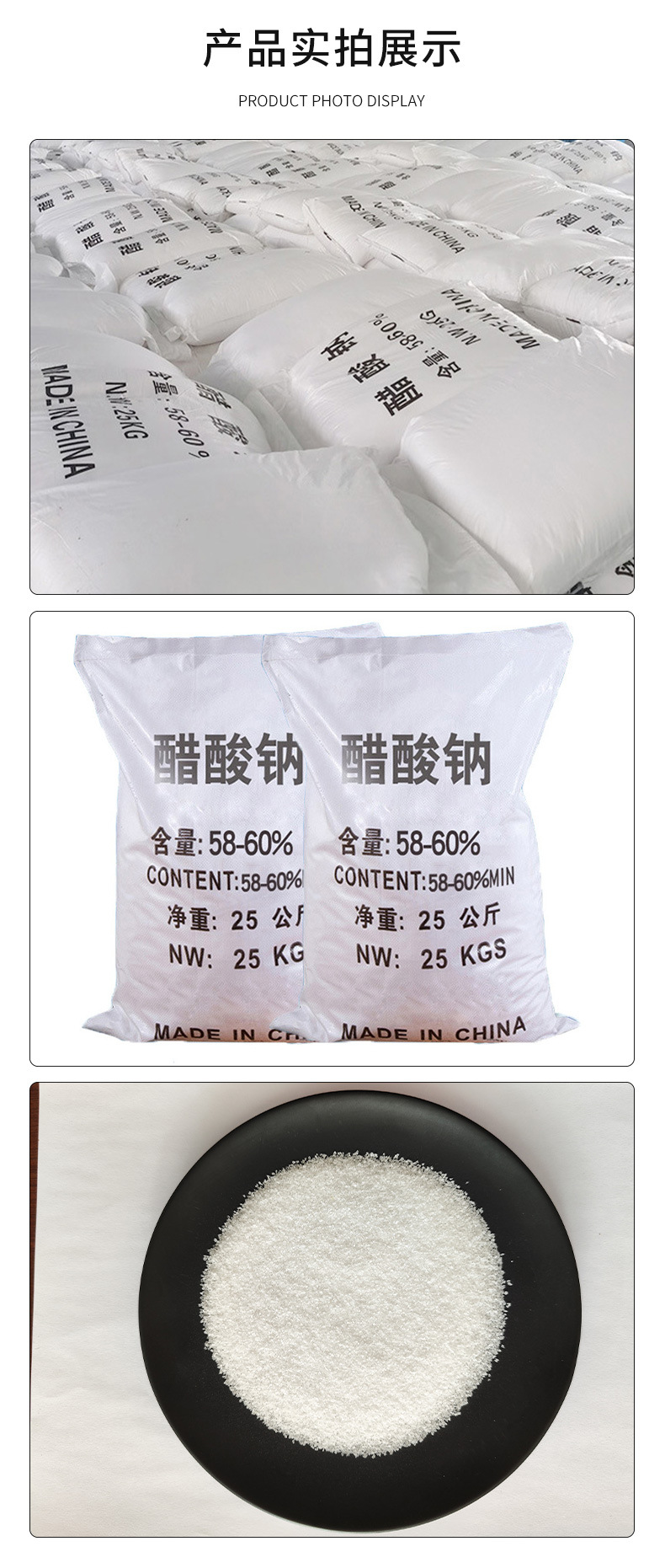 Sodium acetate, sodium acetate content 58-60%, COD equivalent more than 420000, wholesale by three environmental protection manufacturers