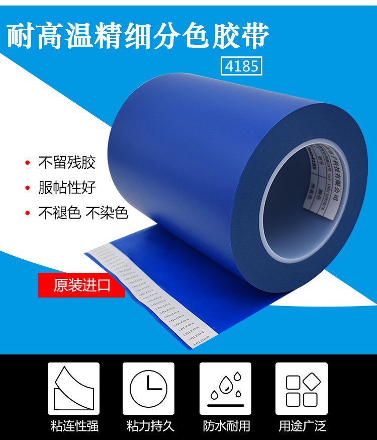 Desa tesa4185 Blue High Temperature Resistant Tape Automotive Color Separation PVC Paint Mask Dust Removal Film Authentic