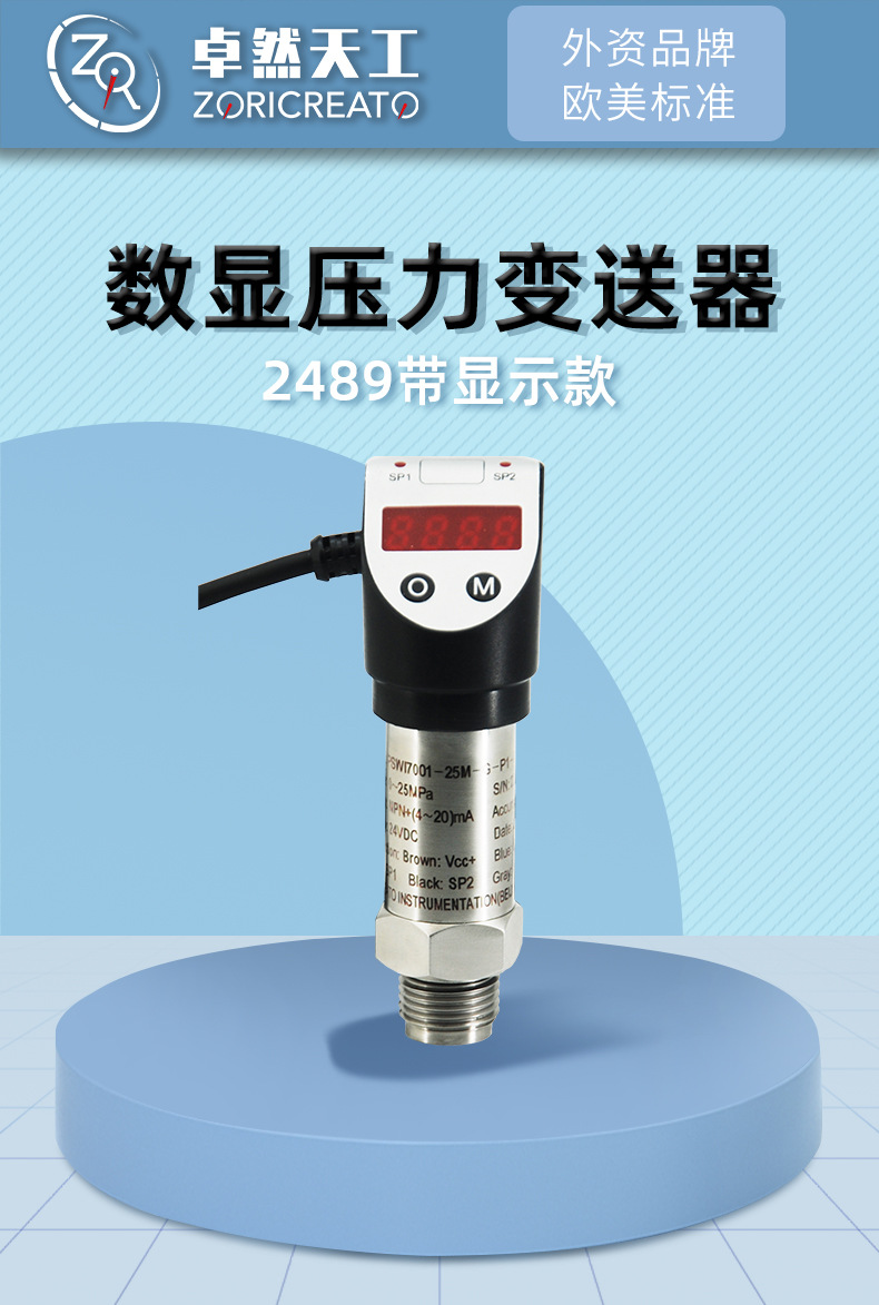 Zhuoran Tiangong Digital Display Pressure Transmitter Rod shaped Explosion proof Pressure Sensor Can Measure Negative Pressure with High Accuracy