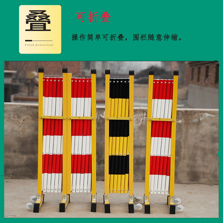 Fiberglass telescopic fence, Jiahang movable folding isolation fence, insulated telescopic fence