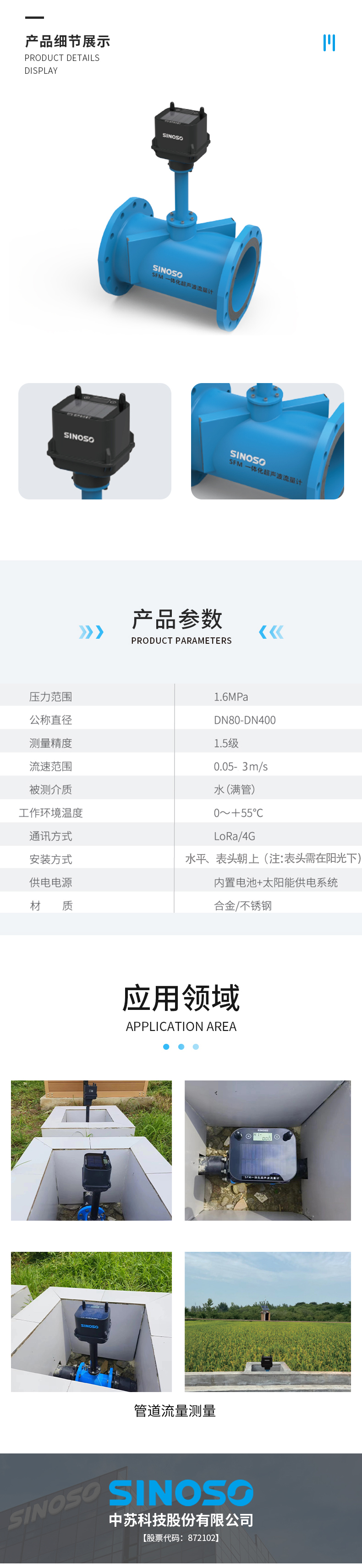 Customized installation of integrated ultrasonic flow meter pipeline flow measurement for Sino Soviet technology