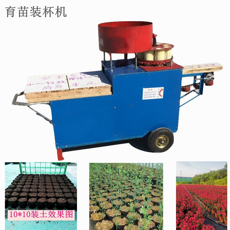 High yield seedling substrate soil cupping machine, electric greenhouse strawberry seedling soil chunking machine, offset type circulating bagging machine