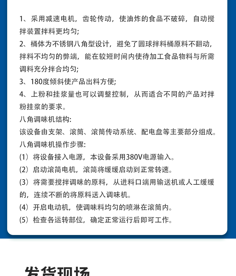 Spicy stick flavored anise mixer Pickled vegetables seasoning mixer chicken wing wrapping equipment small Fried Dough Twists sesame wrapping machine