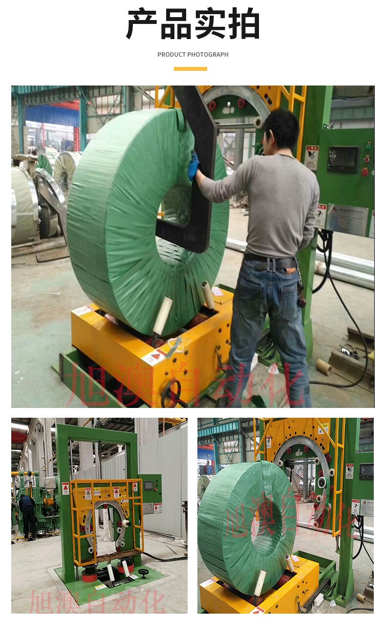 Xu'ao Automation Equipment Vertical Steel Strip Winding Machine GD-350 Online Tire Packaging Machine