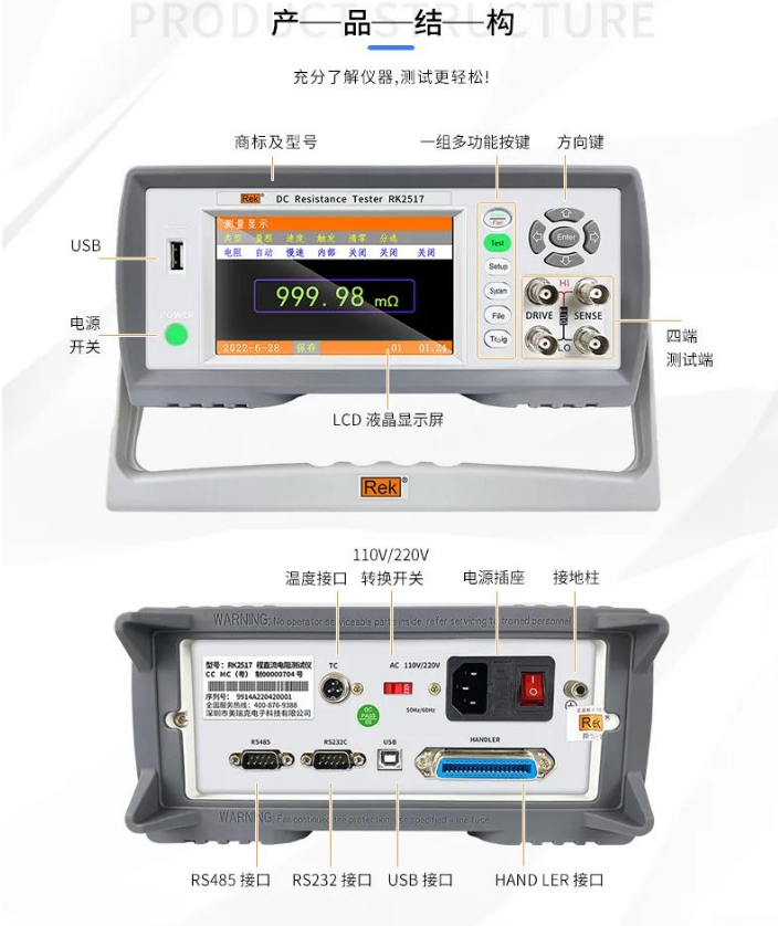 Merrick RK2517/A/B/C/D DC Low Resistance Tester High Precision Microohmmeter Ohm Meter REK