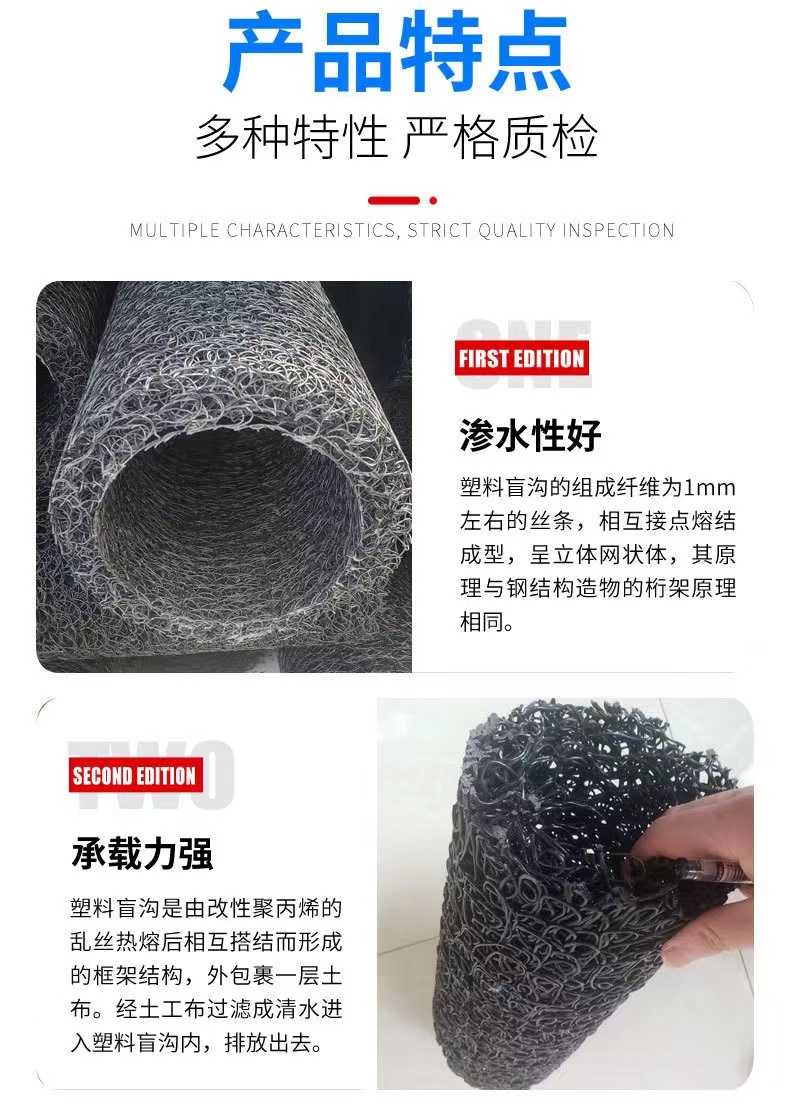 Customized rectangular blind pipes for seepage and drainage of circular plastic blind ditch spot manufacturers' PP disorderly filamentous landscaping projects