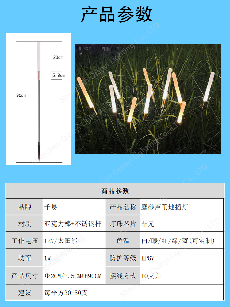 LED round ball reed light, low-voltage outdoor waterproof park lawn decoration, ground plug light, warm light