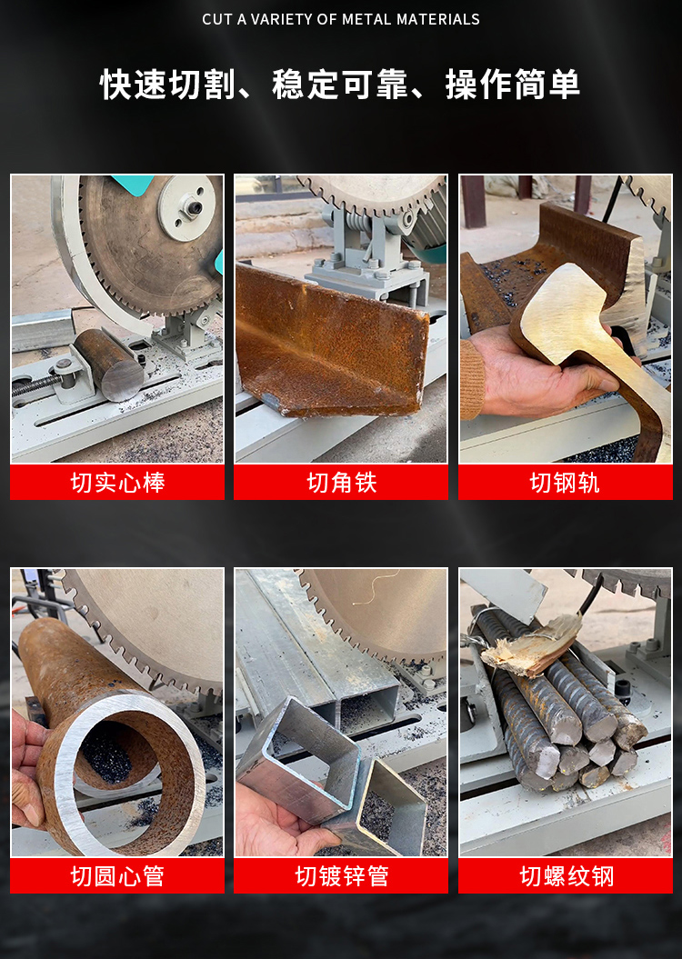 Convenient and portable cutting machine for cutting various metals without burning hands, cold cutting saw machine