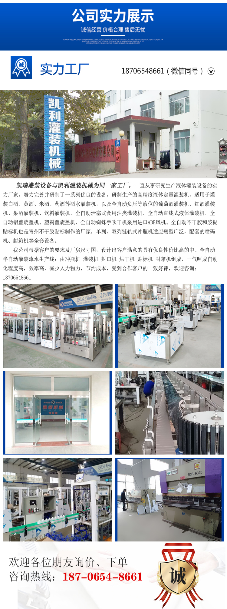 Fully automatic liquid filling machine, Kairui's annual customized beverage filling equipment