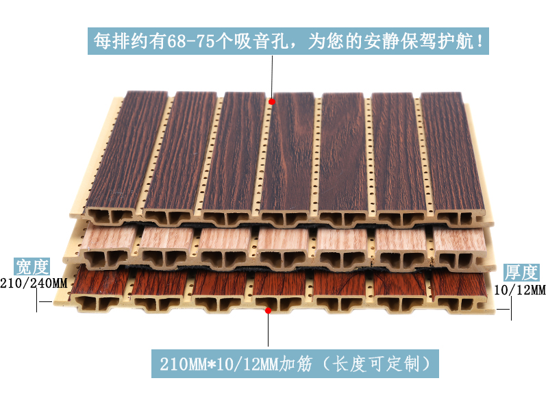 School wooden sound-absorbing board E0 grade flame-retardant slot hole 210 bamboo and wood fiber sound-absorbing board Ma'anshan